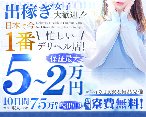 厚木の風俗求人【バニラ】で高収入バイト