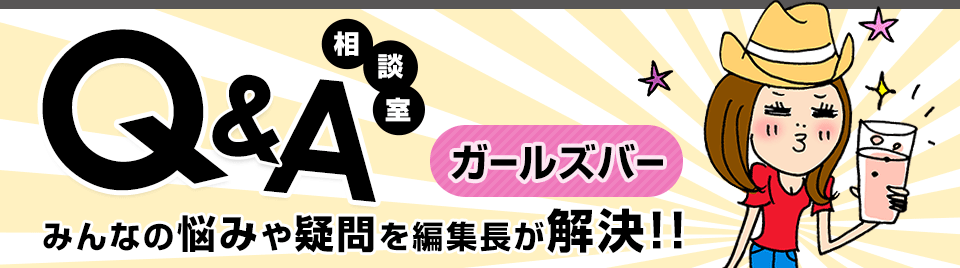 ガールズバーちゅ～る。 - 南浦和の求人情報 | キャバクラ求人・バイトなら体入ドットコム