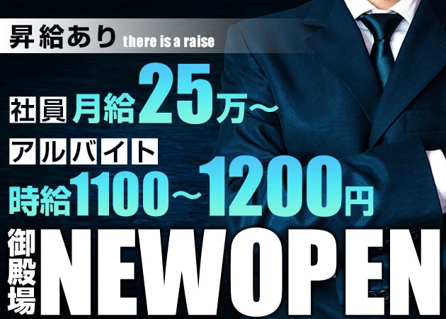 富士/沼津/三島/御殿場/伊豆の国キャバクラ・ガールズバー・スナック・クラブ/ラウンジ求人【ポケパラ体入】