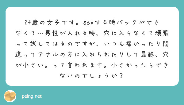 アナルセックスの時にオマンコにもオチンチン入れていいの？｜ スカフェチ！