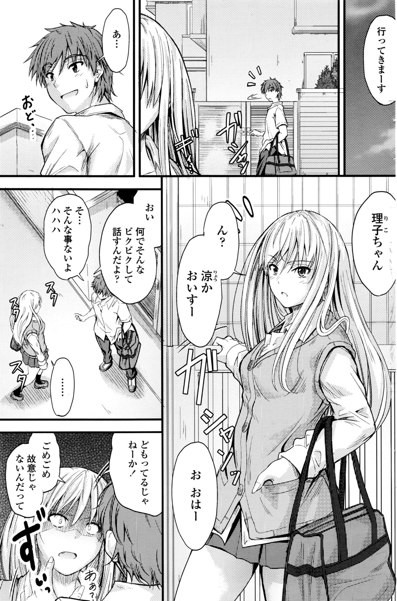 RJ01119355][うーらる] エロ漫画AIの逆襲～人類わからせ逆レイプ～ のダウンロード情報