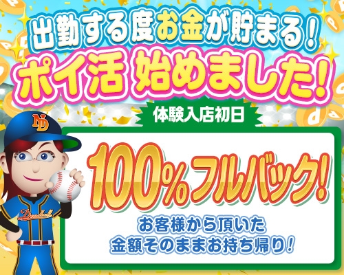 西川口・蕨のデリヘル・送迎ありのバイト | 風俗求人『Qプリ』