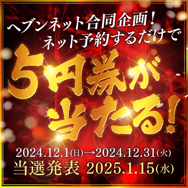 2023年2月1日より☆平日限定＼朝9:00からの施術で620円OFF／（一部店舗のみ） | りらくる（リラクル）