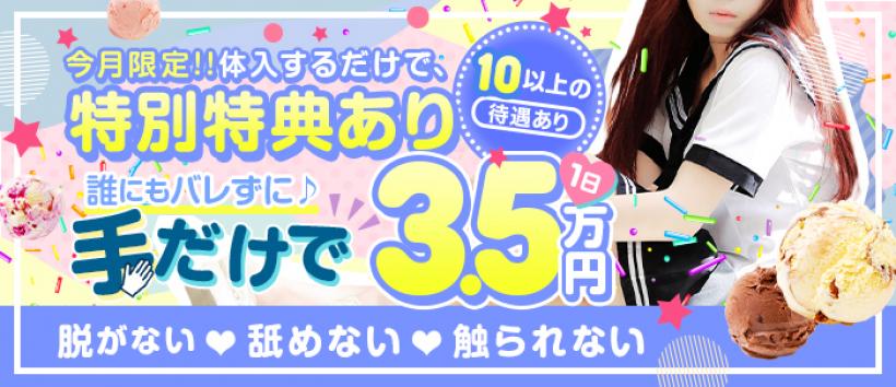 日給が高い順】高松市のスナック・パブ体入一覧