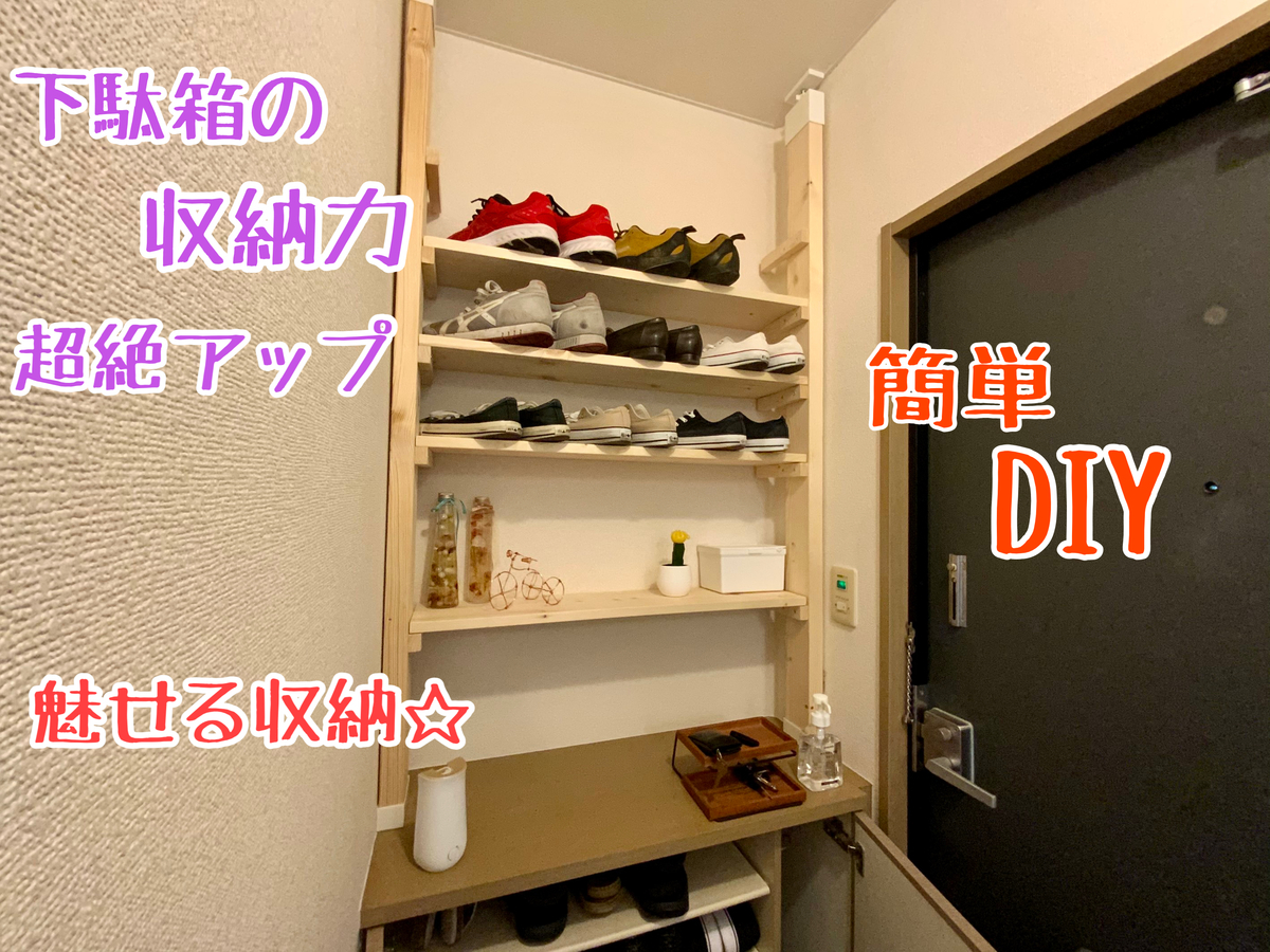 楽天市場 LABRICO ラブリコ シューズラックセットメッセージカード対応シューズラック DIY セット 靴 収納 玄関 おしゃれ 北欧ナチュラル インテリア : uminecco ウミネッコ