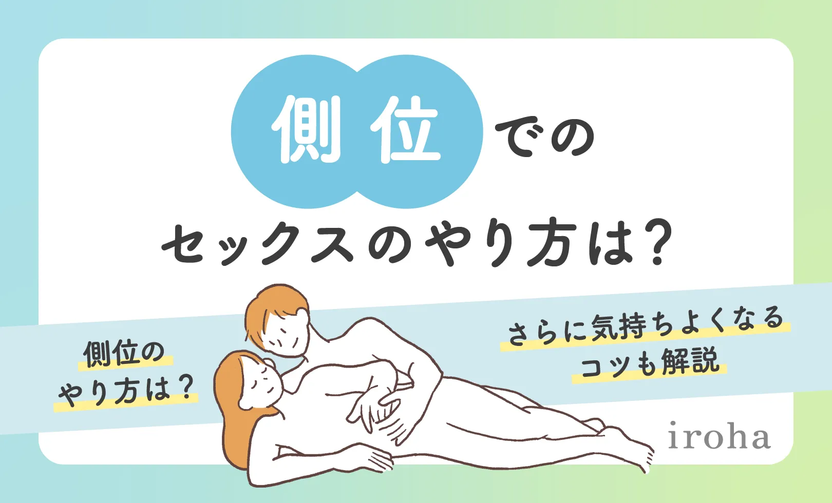 スローセックスとは？やり方や時間、注意点を解説【医師監修】 |【公式】ユナイテッドクリニック