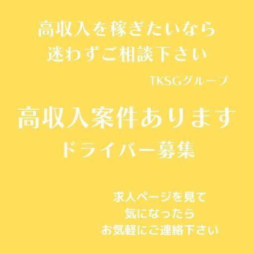 トラックドライバーの転職・求人情報 - 福岡県