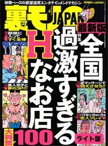 玉・竿・アナルを舐めるJKピンサロ♪巨乳娘とこっそり中出し3P / 里美まゆ｜ mpo.jp