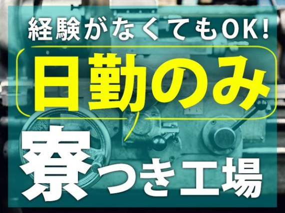 お仕事ありますセンター】三河の派遣求人なら㈱共越ミッドコム