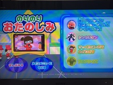 小学館 - めばえ付録DVDの通販