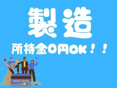 岩国市正社員・重機オペレーター募集【岩国産業運輸株式会社】