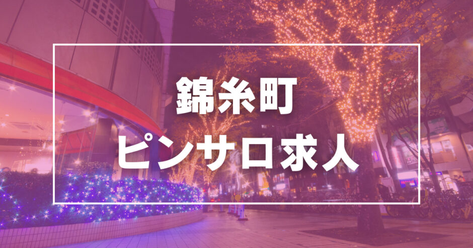 今池・池下のガチで稼げるピンサロ求人まとめ【愛知】 | ザウパー風俗求人