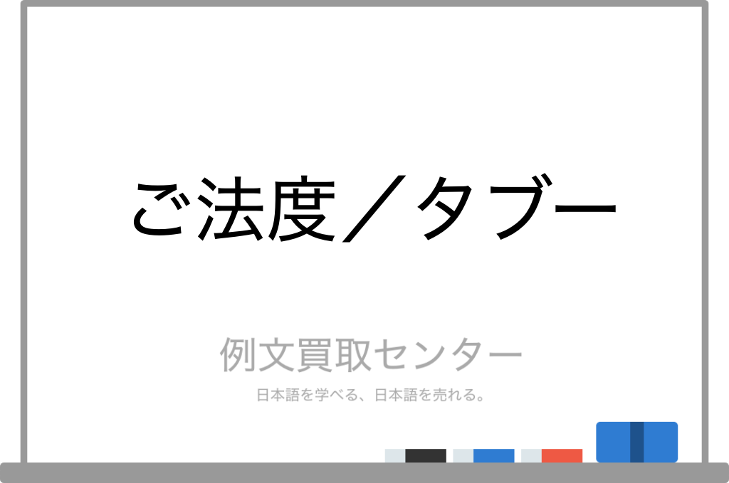 コールセンターNGワード集【5つのシーン別】具体例一覧