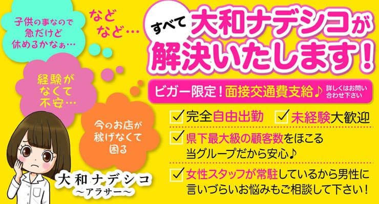 アドトラックでの風俗広告はNG？都内を走れる理由や費用目安 | アドサーチNOTE