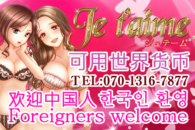 EscortTokyoJapanese Girl 外国人 風俗OK｜Escort