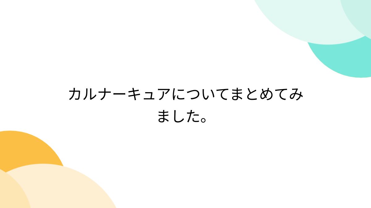 Karuna/カルナー | 入院生活28日目。 「入院に太白ごま油１本いかが？の巻」