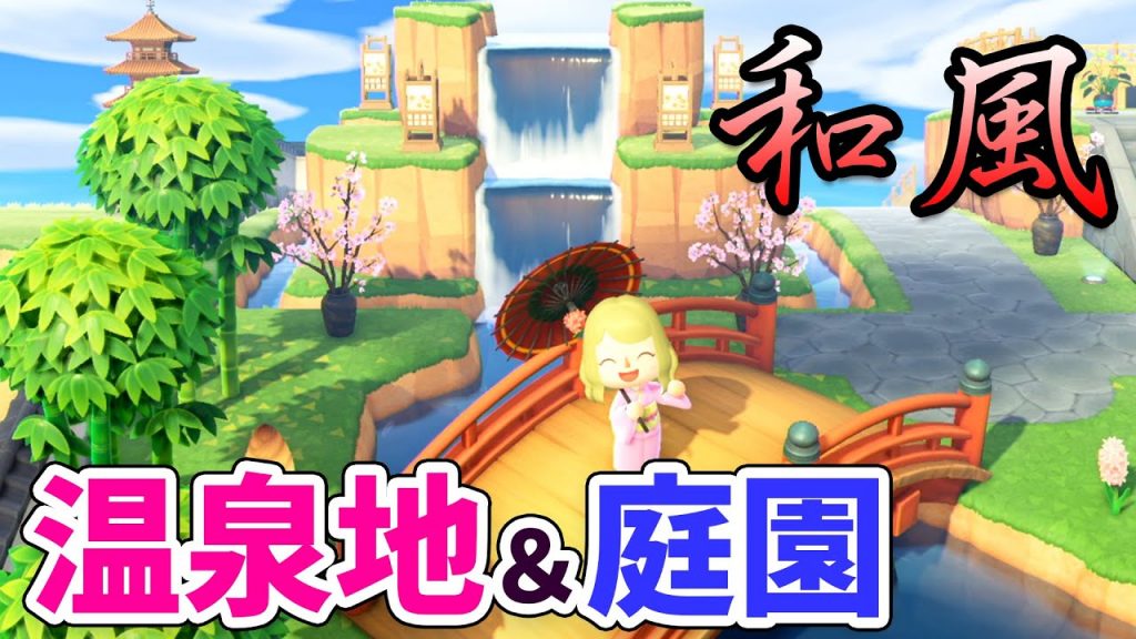 あつ森 海外勢が作った日本庭園がある神社のクオリティがめちゃ高い! - あつ森まとめ速報