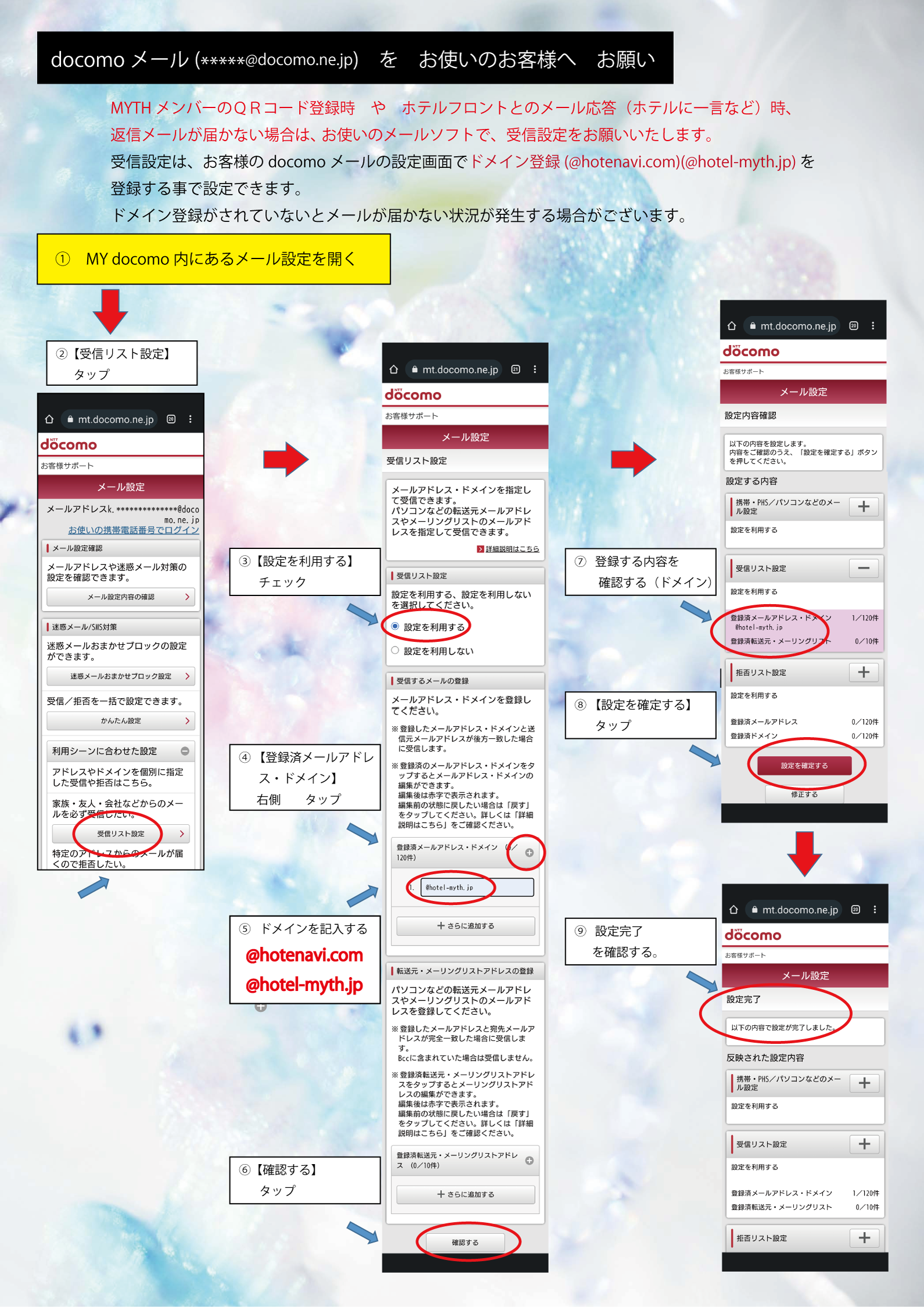 MYTH Selene｜マイス セレネ 客室・料金 type