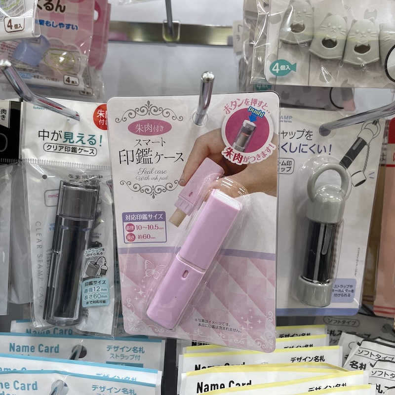 セリアに印鑑が売ってない？2024年の販売状況を調査お買い物倶楽部