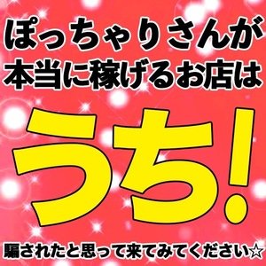 北海道の【函館】出張エステTOP5のお店ランキング｜シティヘブンネット