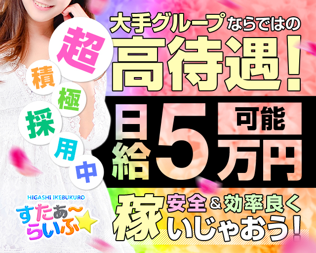 4店舗紹介】失敗しない池袋の激安・格安ソープ！安くてハイレベルなお店はココ！ - 風俗おすすめ人気店情報