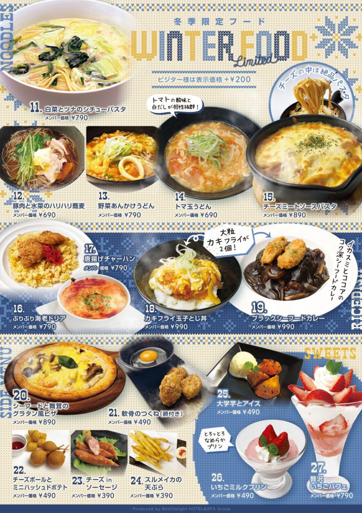 枚方のラブホテル：アルティアダイナソー枚方店：面白いラブホ