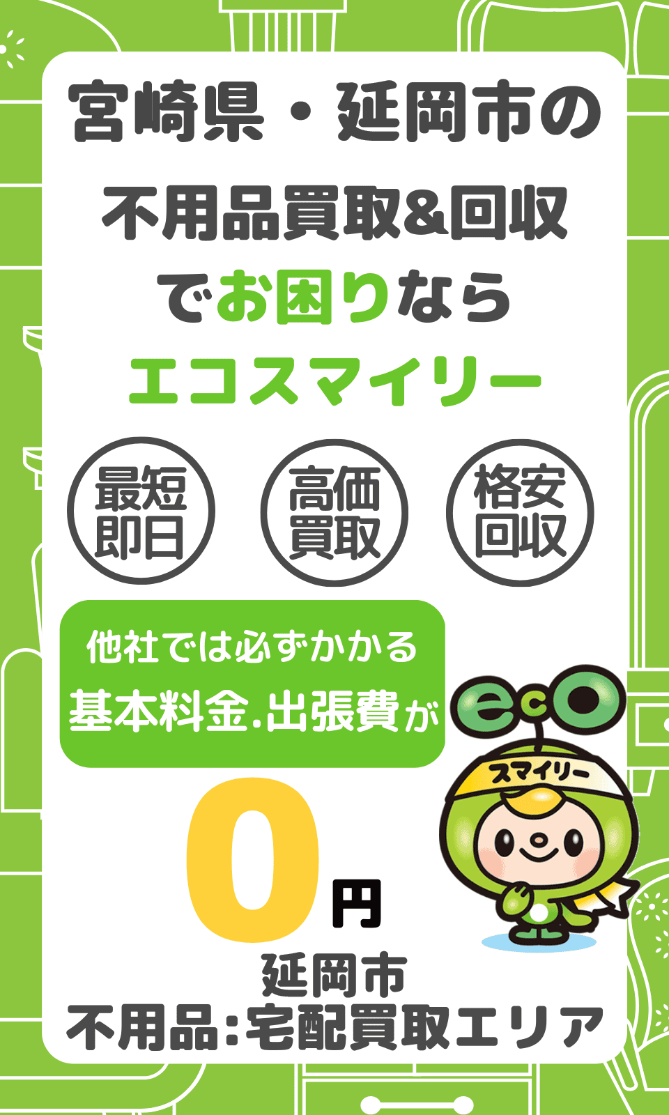 高収入の転職・求人情報 - 宮崎県 延岡市｜求人ボックス