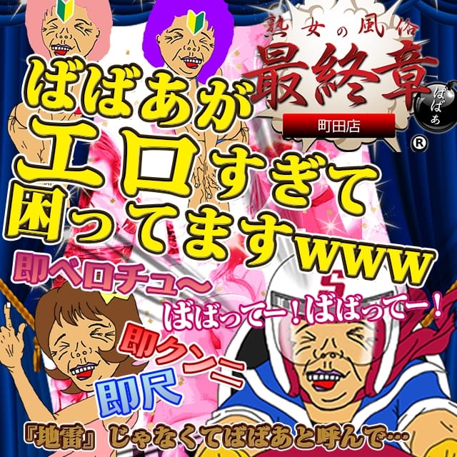 送迎】風俗ドライバーのお仕事解説/デリヘルドライバーとの違い | 俺風チャンネル