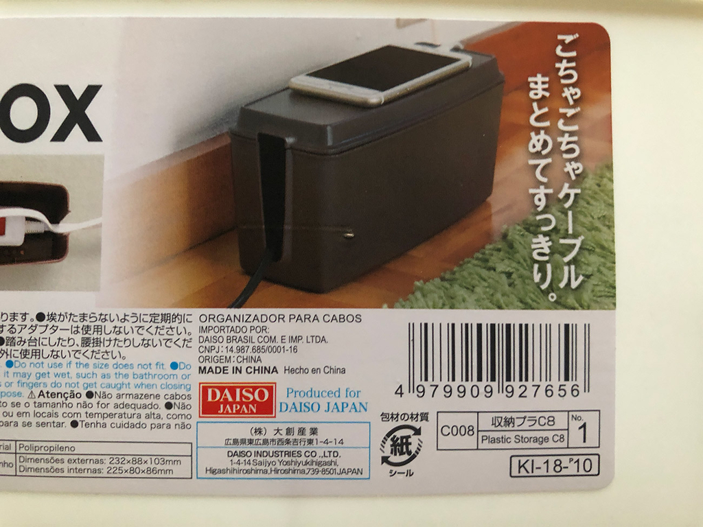 ダイソー タップ収納ケースを検証レビュー！ケーブルボックスの選び方も紹介マイベスト