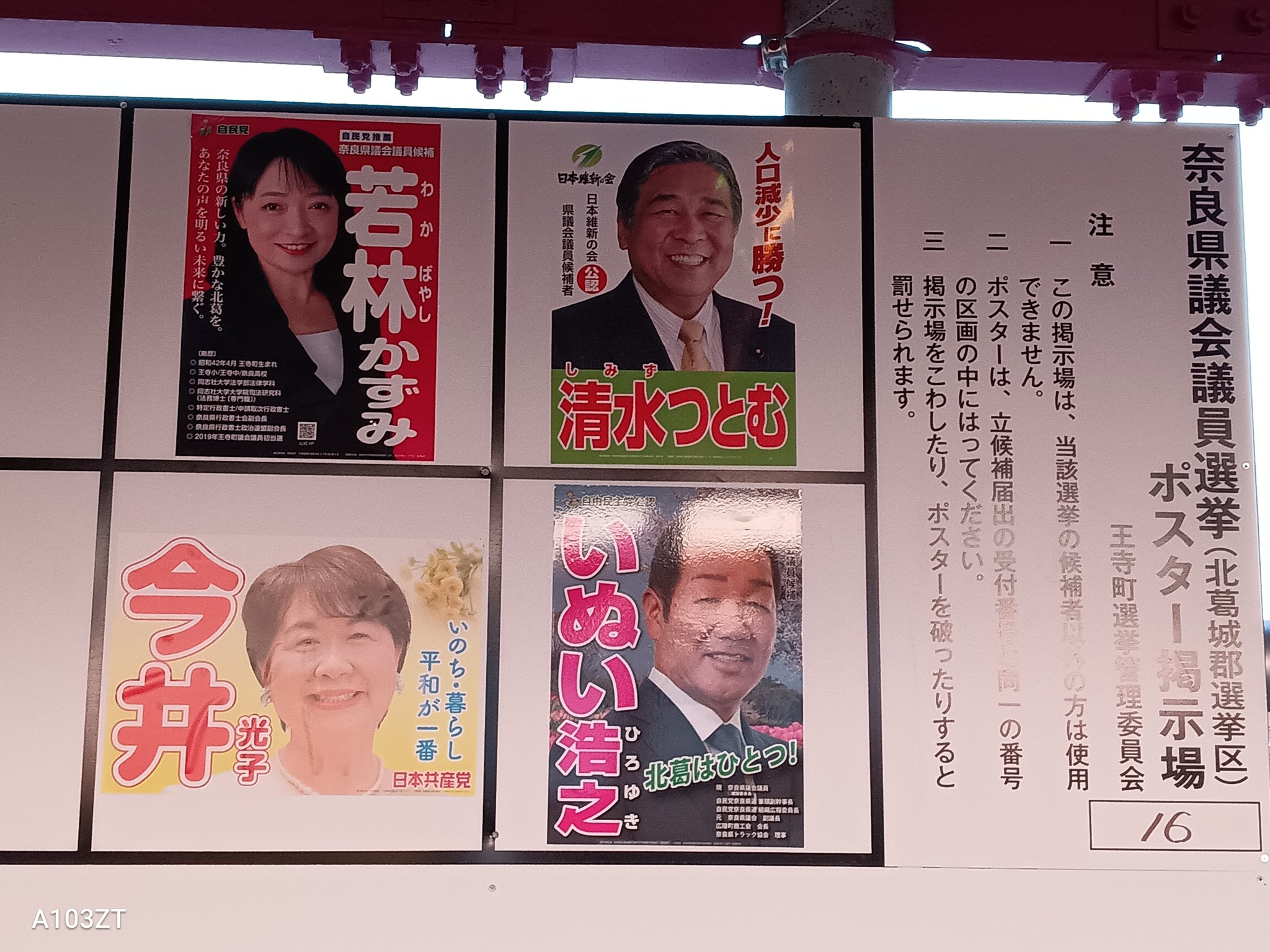 議会だより 令和5年8月号（vol.58）/奈良県公式ホームページ