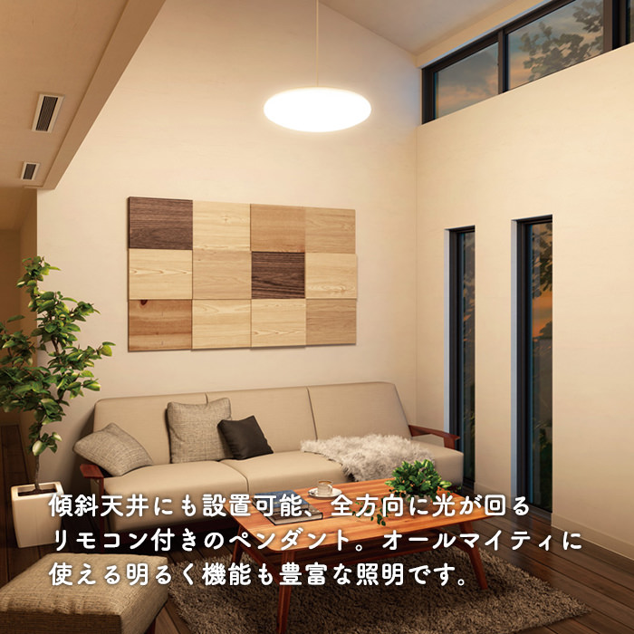 楽天市場 傾斜天井対応ペンダントライトの通販