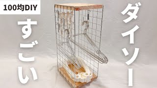 DIY キャンプで大活躍するハンガーラックを自作しよう！ 作り方・おすすめの使い方をご紹介 - ハピキャンキャンプ・アウトドア情報メディア