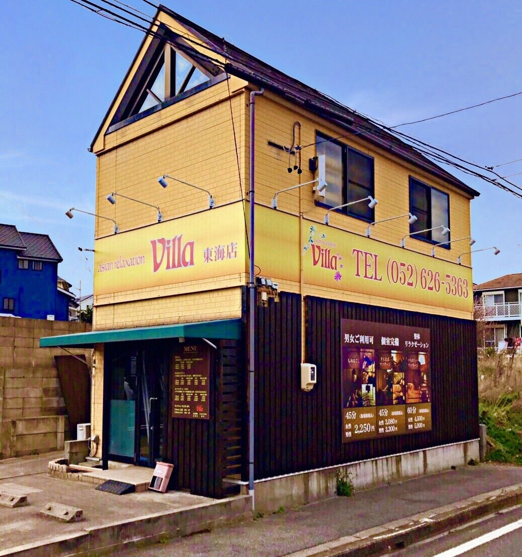 asian relaxation villa 秋田広面店のセラピスト(正職員)求人 |