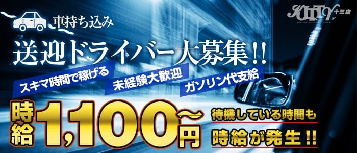 大阪の風俗男性求人・バイト【メンズバニラ】