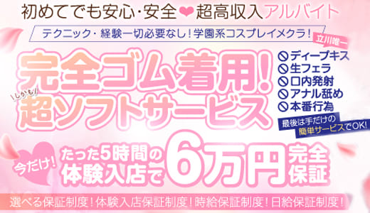 西東京デリヘル│びしょぬれ敏感秘書【田無デリヘルひばりヶ丘｜潮吹き｜コスプレ激安風俗】公式サイト