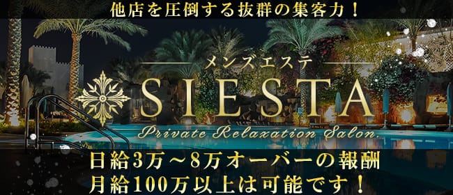 静岡｜メンズエステ体入・求人情報【メンエスバニラ】で高収入バイト