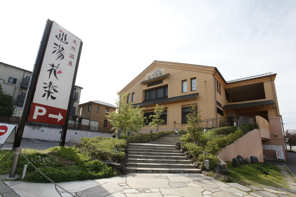 南林間駅（神奈川県大和市）周辺の地点名一覧｜マピオン電話帳