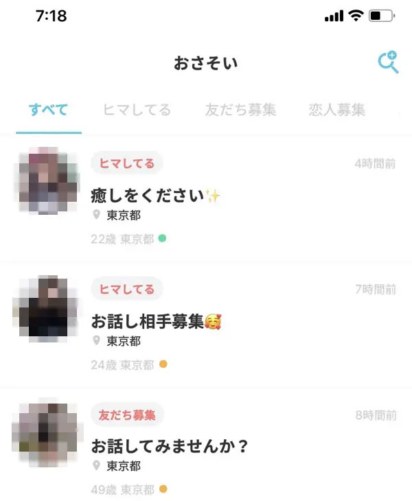 熟女セフレが欲しい人におすすめ出会い系アプリ5選！無料で作る方法紹介 | 【実録】最高のセフレの作り方