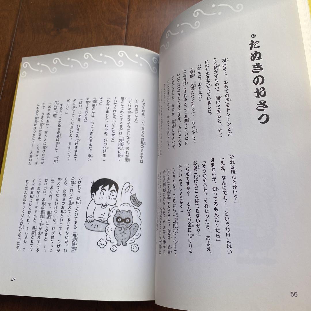 夏でも「富士そば」!! 冷してさっぱり食べる「ニュータッチ 名代富士そば 冷したぬきそば」を実食レビュー