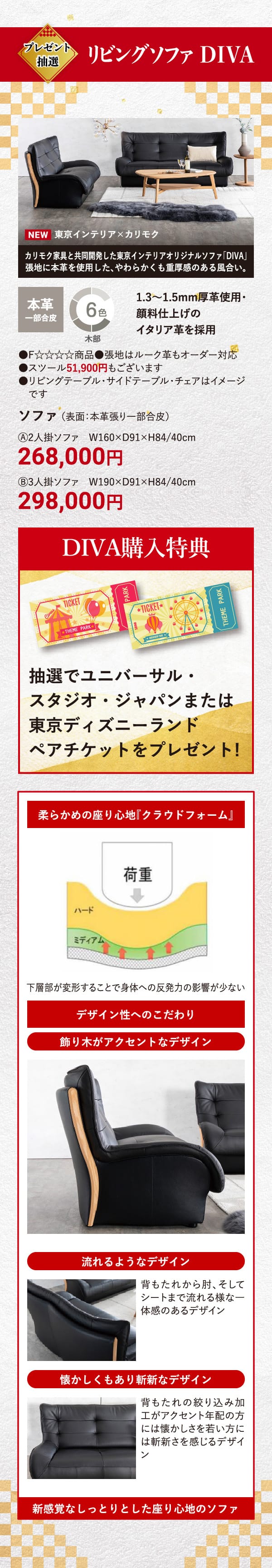 新生活応援フェア開催中！TOKYO interia 東京インテリア