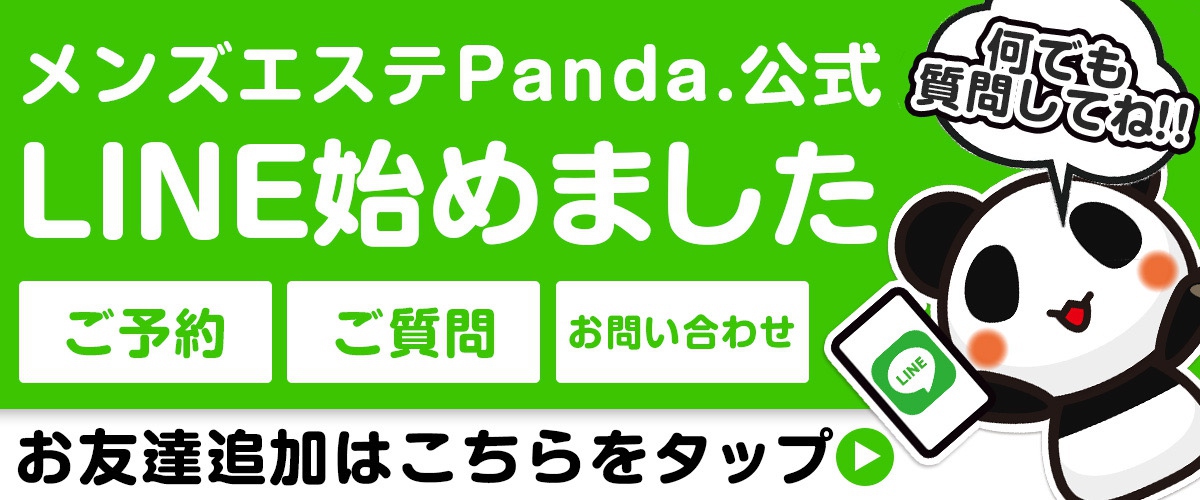 2024最新】立川メンズエステおすすめランキング！人気店の口コミを比較