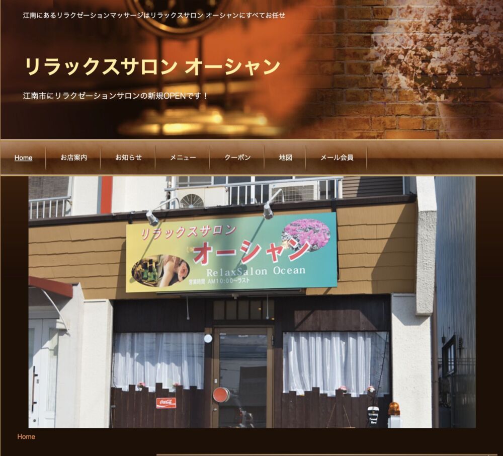 小牧・一宮・春日井・愛西のおすすめメンズエステ店｜名古屋アロマパンダ通信