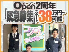 金津園の男性高収入求人・アルバイト探しは 【ジョブヘブン】