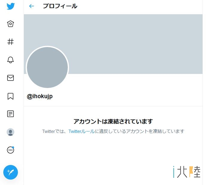 Twitterに「＠ TOS」が復活 独自文化を形成してきた凍結アカウント - KAI-YOU