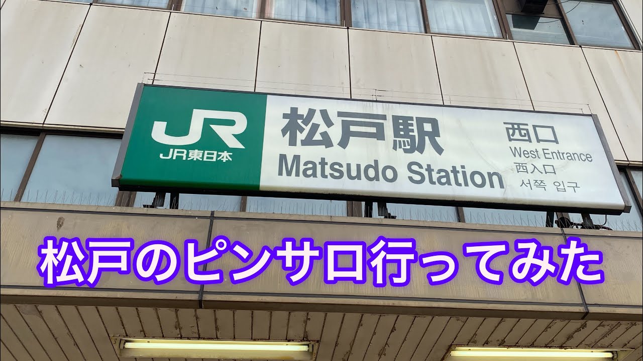 五香のピンサロおすすめ店を厳選紹介！｜風俗じゃぱん