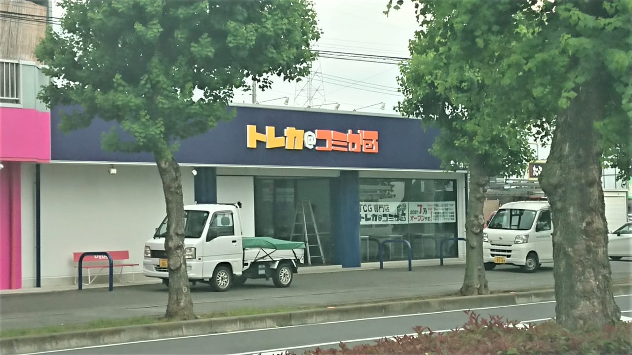 コミかる 太田店 |