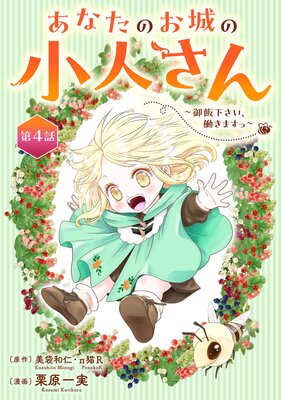 斑鳩ルカを知るために読んでおきたいコミュ4選。”カミサマ”と呼ばれるアイドルの魅力に迫る【アイドルマスター シャイニーカラーズ】 - 電撃オンライン