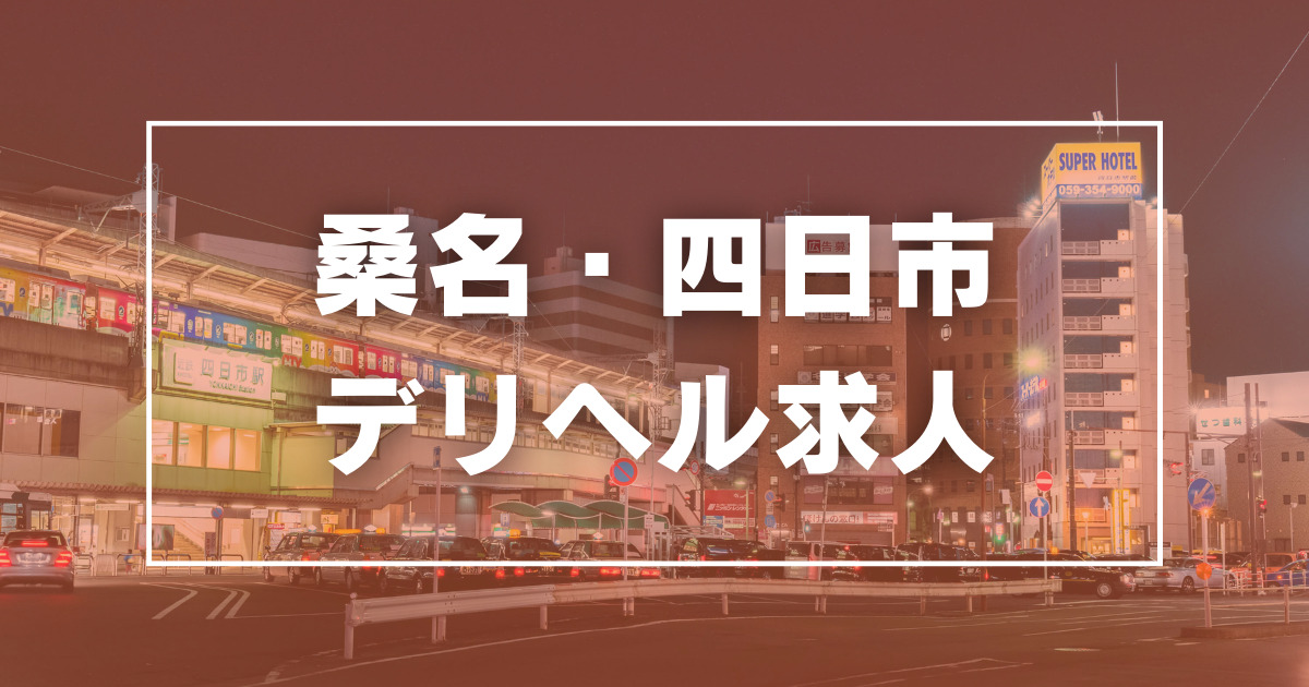 岡崎・豊田(西三河)のローション可デリヘルランキング｜駅ちか！人気ランキング