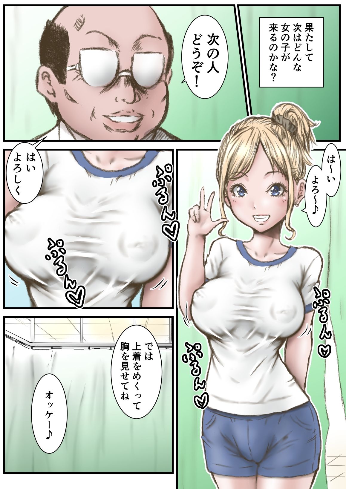 USED) [Hentai] Doujinshi