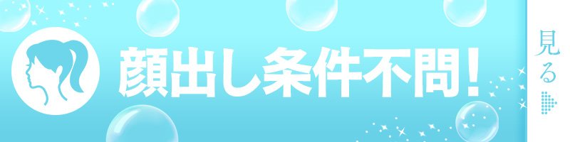 函館 ばつぐんnet - 函館/デリヘル｜風俗じゃぱん